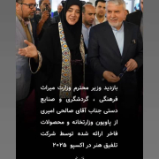نمایشگاه صنایع دستی
